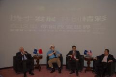 全球CEO隆重进驻天津天安数码城