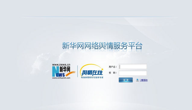 舆情监测软件_舆情监测软件作用_舆情公司排名