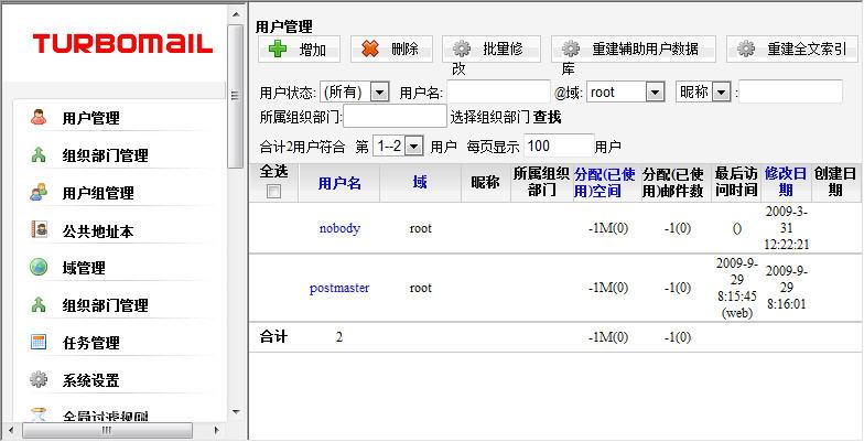 反垃圾邮件服务器价格_反垃圾邮件网关_电子邮件加密网关