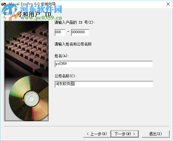 foxpro6.0怎么安装_foxpro6.0_visualfoxpro软件图标