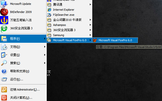 foxpro6.0_foxpro6.0怎么安装_visualfoxpro软件图标