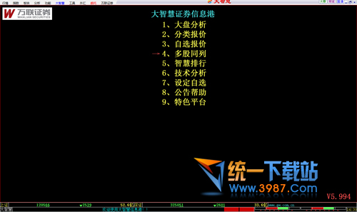 天源证券大智慧下载_证券大厦是干什么的_万联证券大智慧软件