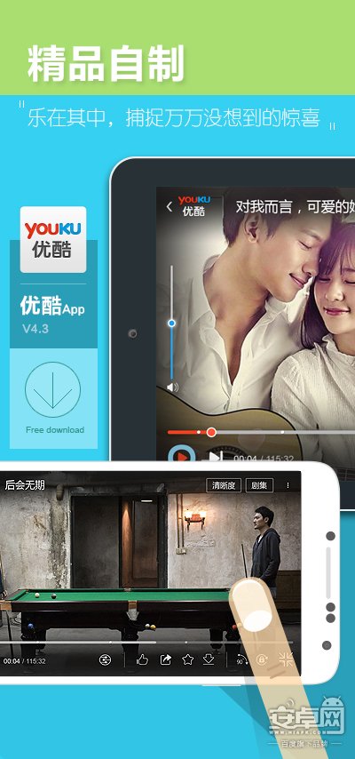 优酷视频播放器下载器官方下载_优酷视频播放器破解版_优酷2014旧版本4.2.1