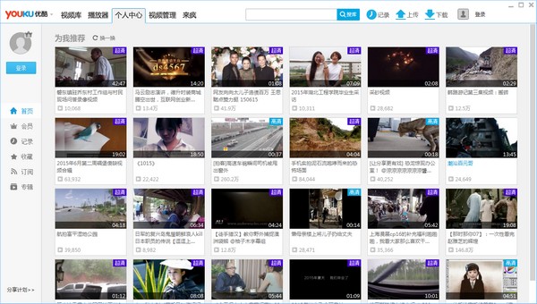 优酷视频播放器破解版_优酷2014旧版本4.2.1_优酷视频播放器下载器官方下载