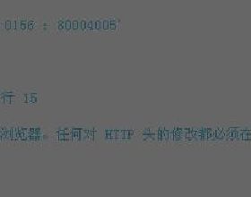 iis 80004005_2147467259 80004005_asp 80004005