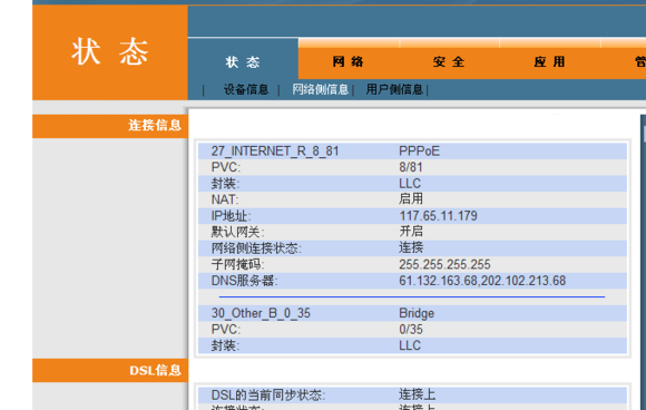联通vpi vci查询_vpi vci_vpi vci怎么设置
