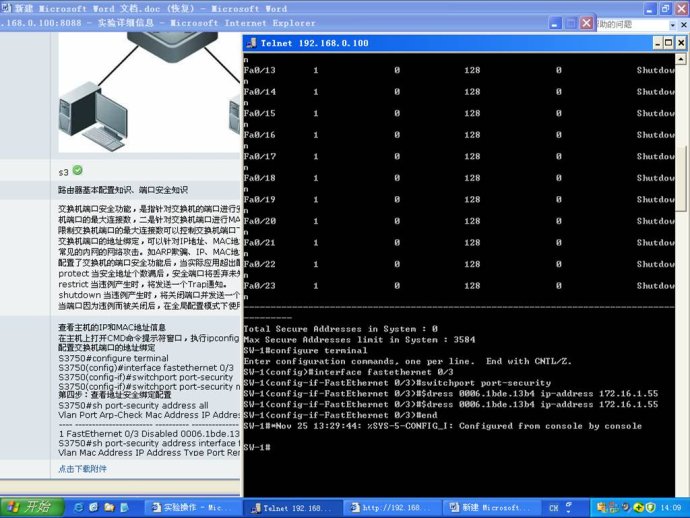 fastethernet_静态路由配置命令_configure terminal