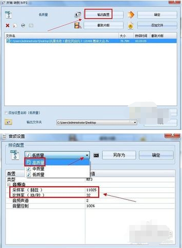 怎么用格式工厂 wmv转成原尺寸清晰flv_格式工厂 wmv 转 mp4 转换失败_格式工厂转wmv
