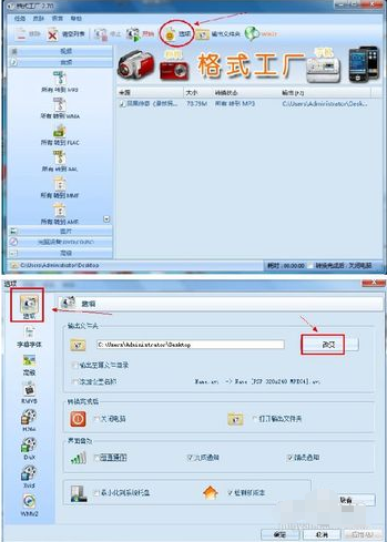 如何用格式工厂将flv转换成mp3格式