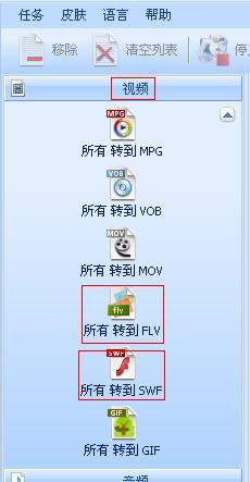 flv转换成mp3_flv格式怎么转换成mp3_.blv视频格式怎么转换