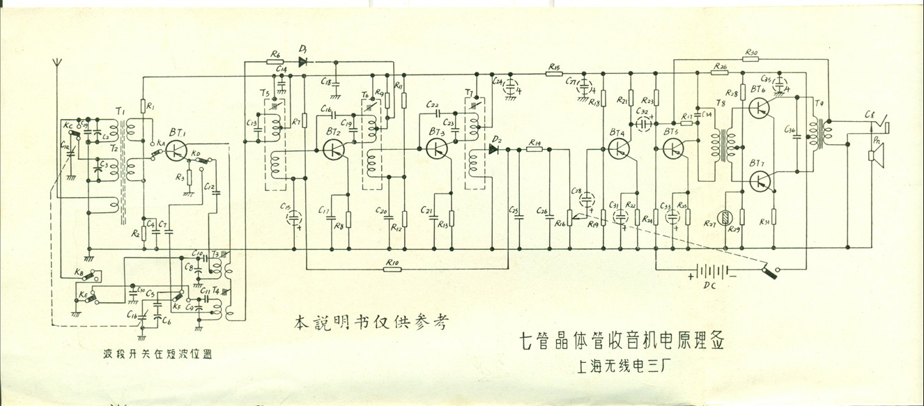 电子管收音机电路图_电子管收音机电流声_自制电子管收音机
