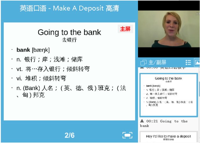 ppt课件下载_手机看三分频课件_三分屏课件播放器