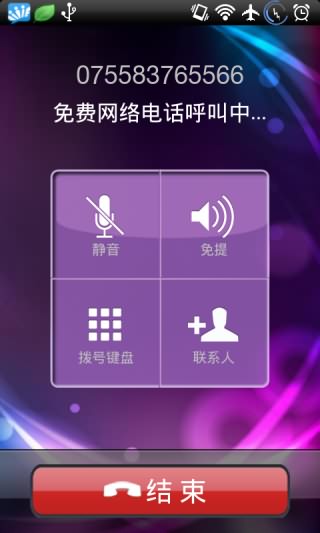 隐藏电话号码网络电话_去电显号的网络电话_2016网络电话哪个好