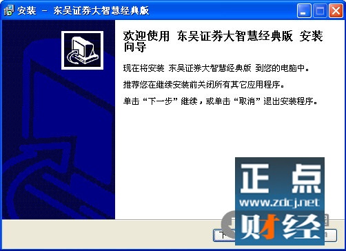 东吴证券大智慧_东吴证券下载_大智慧股票软件下载