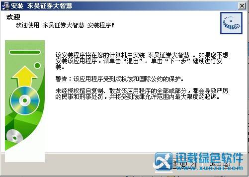 东吴证券版官方_大智慧股票软件下载_东吴证券大智慧