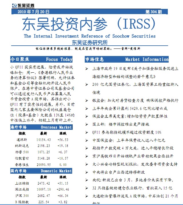 东吴证券常熟营业时间_东吴证券交易软件_东吴证券版