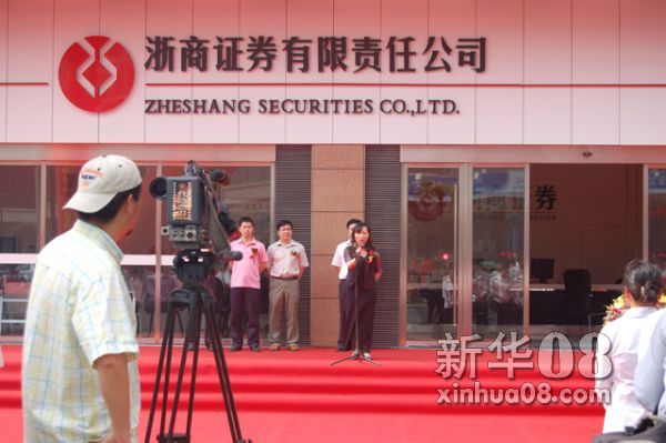 浙商证券汇金谷手机版_浙商证券大智慧_浙商证券怎么样