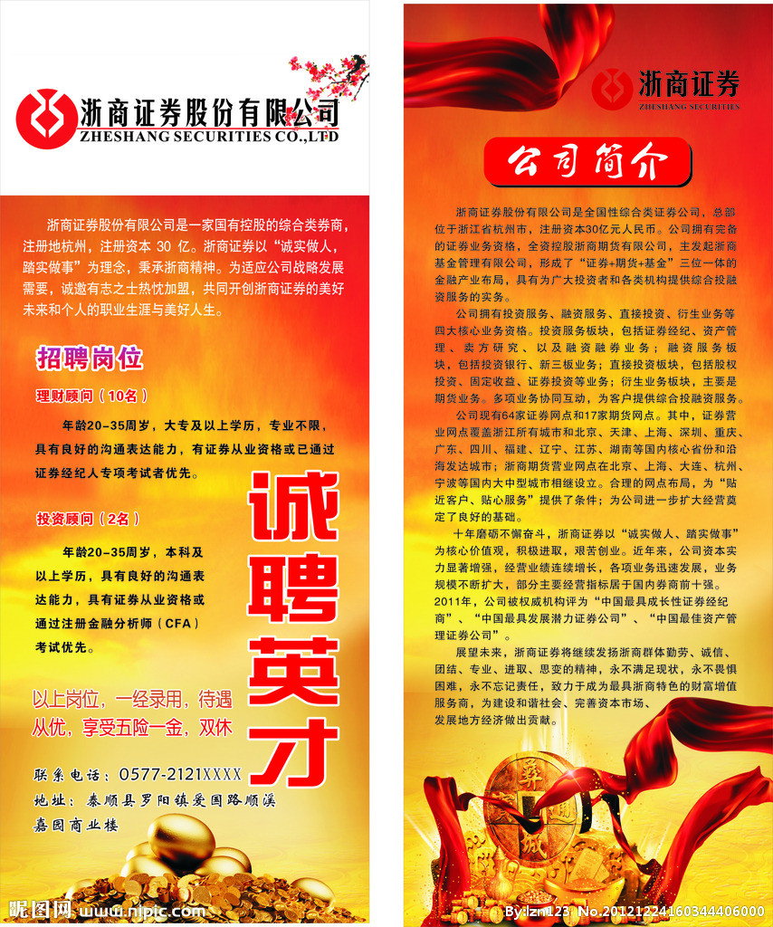 浙商证券大智慧_浙商证券怎么样_浙商证券汇金谷手机版