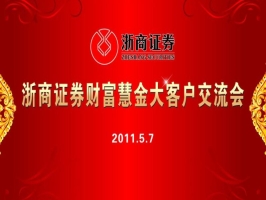 浙商证券怎么样_浙商证券汇金谷手机版_浙商证券大智慧