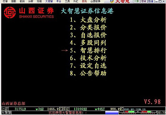 华夏基金网上交易系统_山西证券手机交易系统_山西证券网上交易系统