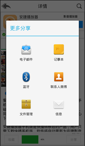 安捷播放器2016_手机安捷塞鸽_安捷播放器手机怎么样下载