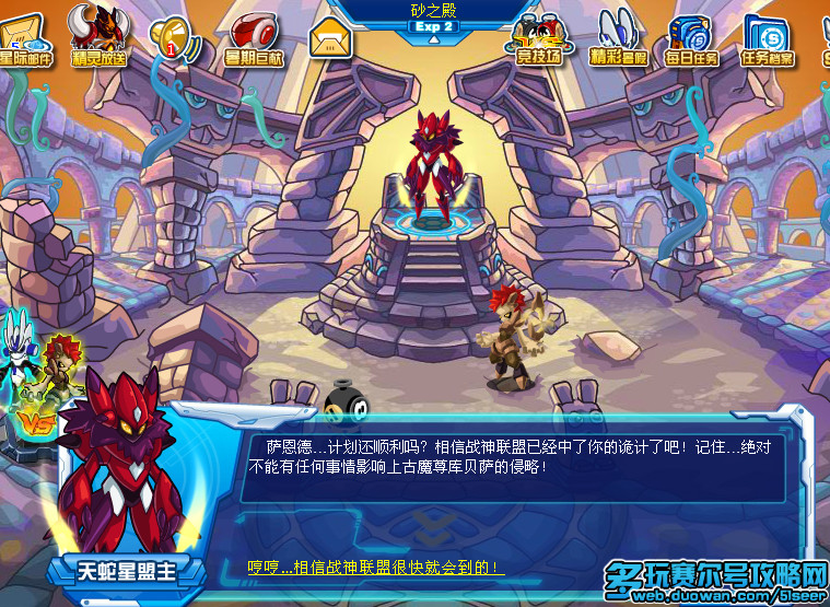 赛尔号萨恩德配招_赛尔号鲁斯王配招_赛尔号萨恩德配招