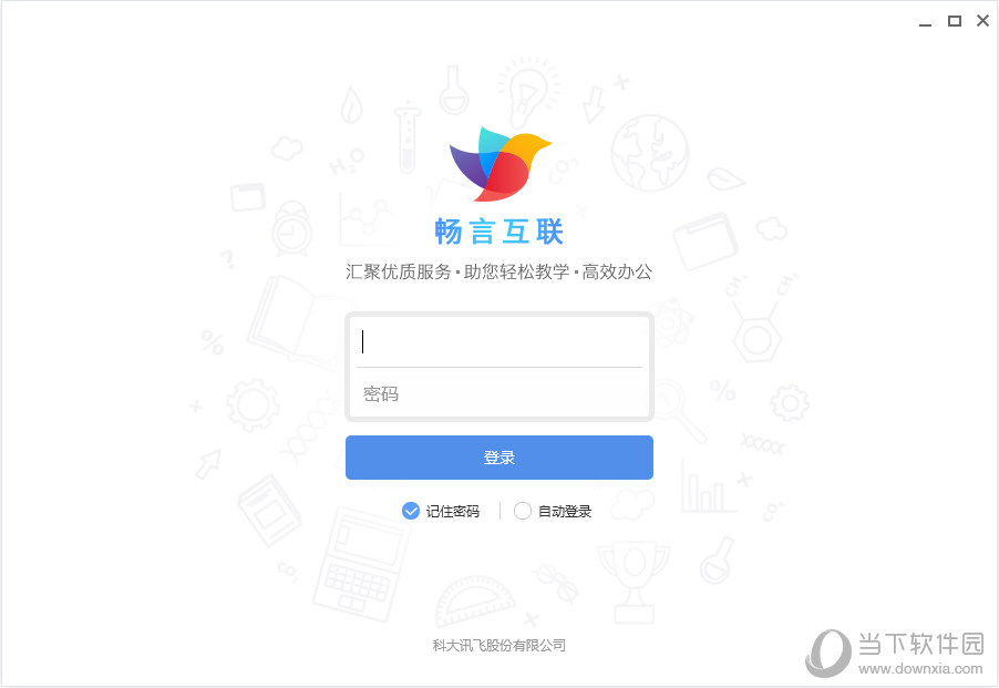 畅言教师助手怎么用_畅言教学助手_畅言教学通下载