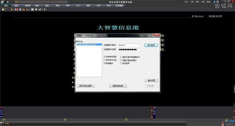 河北财达证券大智慧_财达大智慧官网_手机版河北财达同花顺