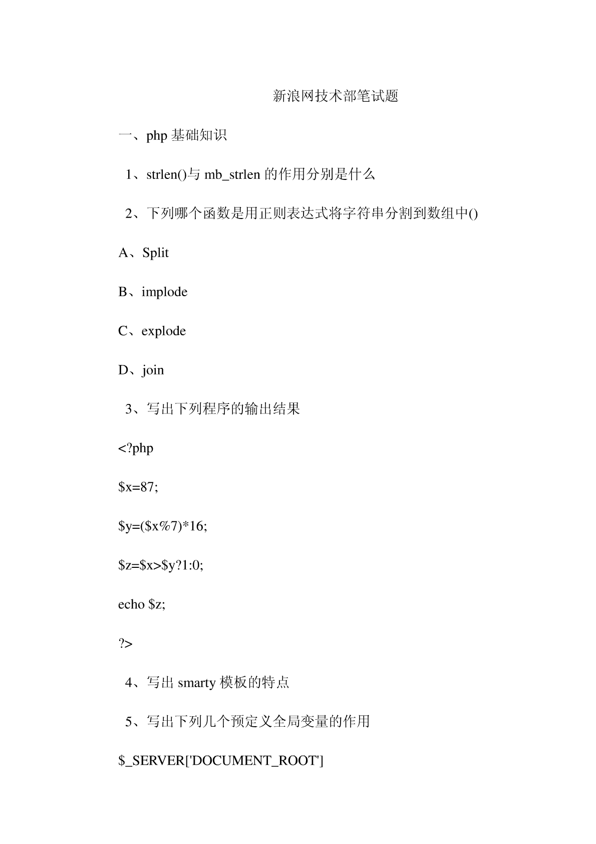 杨辉三角php_php编程题_php数据转换试题