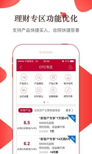 齐鲁证券下载官方_齐鲁证券通达信手机版_齐鲁证券通达信交易