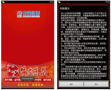 齐鲁证券下载官方_齐鲁证券通达信手机版_齐鲁证券通达信交易