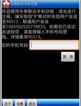 联合证券官网_联合证券易发网上交易_深圳联合证券地址