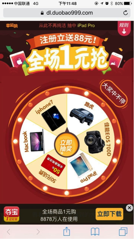 手机用4g被流量劫持_流量劫持原理_流量劫持技术