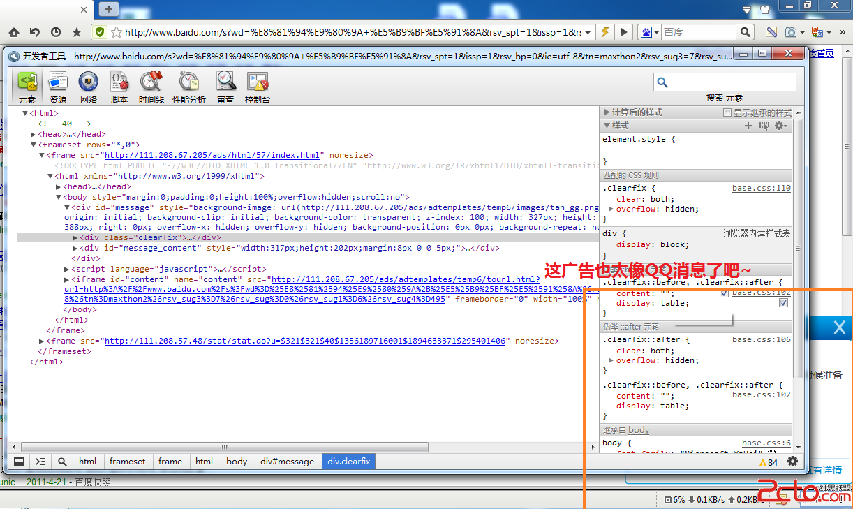 流量劫持原理_流量劫持技术_手机用4g被流量劫持