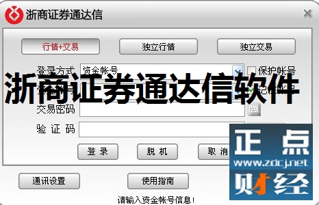 浙商证券大智慧下载_浙商证券手机版下载_浙商证券大智慧经典版