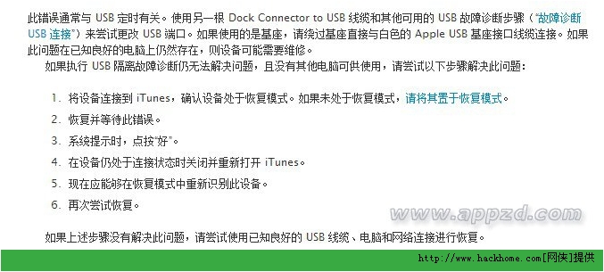 未知错误9是什么原因_itunes恢复时3014错误_iphone更新错误3014