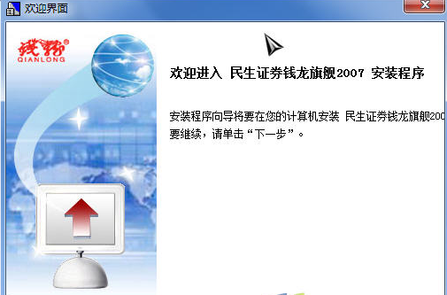 民生证券钱龙金典版_民生证券钱龙版下载_民生证券金典合一版