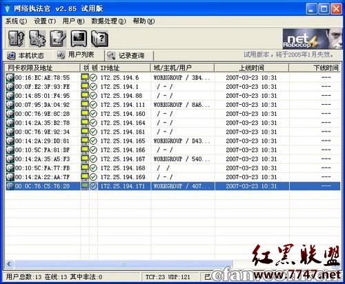 arp病毒查杀_arp杀毒软件那个好_360清除arp病毒