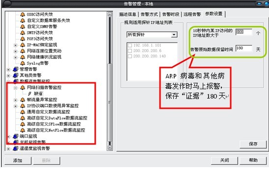 arp杀毒软件那个好_arp病毒查杀_360清除arp病毒
