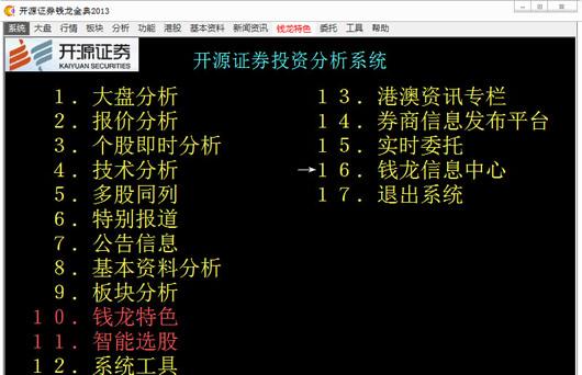 钱龙旗舰版_钱龙旗舰版怎么样_钱龙旗舰版电脑版免费