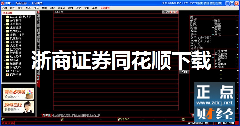方正证券官网首页_方正证券同花顺_方正证券个股同花顺