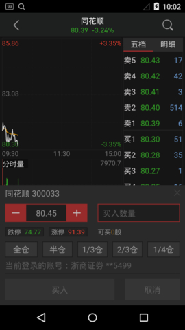 同花顺方正证券登不上_方正证券不能用同花顺_方正证券同花顺