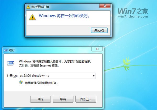 win7取消关机命令_win7关机命令_win7 64自动关机命令