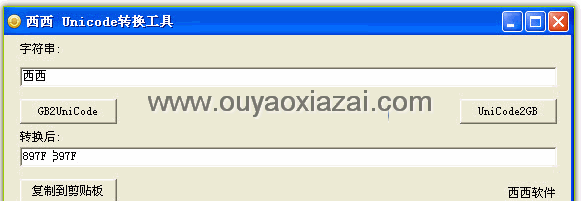 unicode代码转换器_unicode码转换器_unicode 编码转换器
