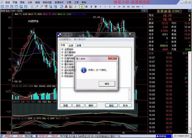国内行情软件_富远期货行情下载_新纪元期货手机软件