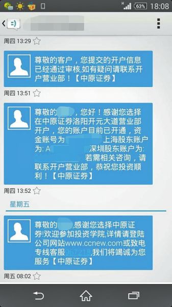 中原证券网上交易版_中原证券手机版官网wap_手机证券交易软件