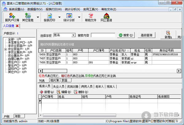 华泰证券大智慧软件下载_海通证券大智慧下载5.0_交易软件