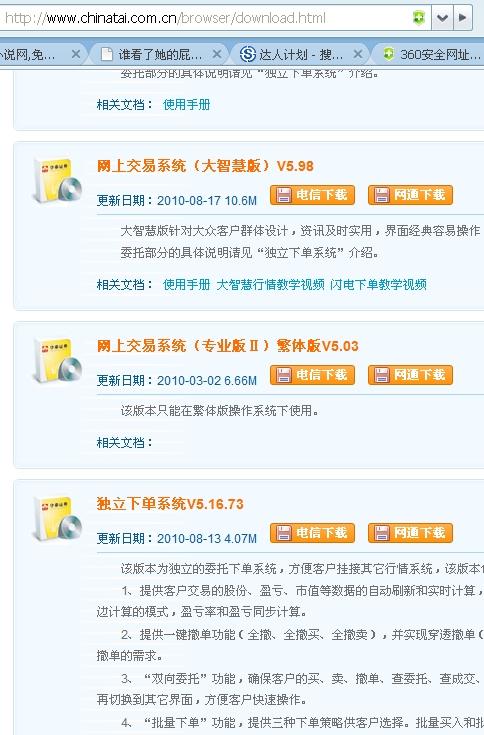 交易软件_华泰证券大智慧软件下载_海通证券大智慧下载5.0