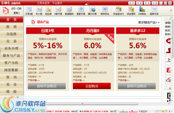 东海证券超强版新一代_东海证券超强版下载_东海证券客户号查询