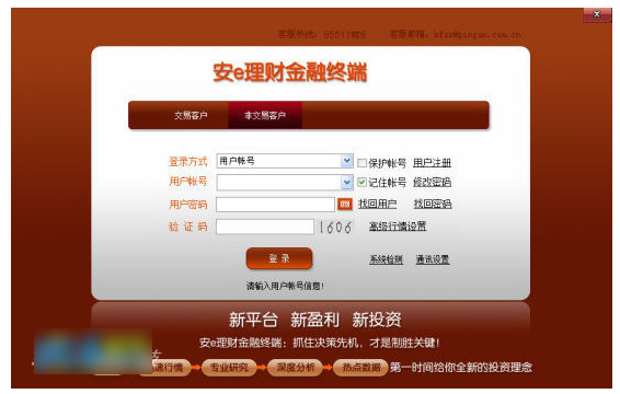 东海证券超强版下载_东海龙网超强版新一代_东海证券手机版官网